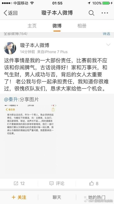 现在我们必须专注于联赛，避免再次丢分。